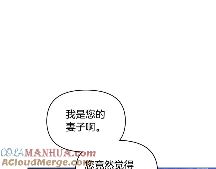 如果违背公爵的话 - 第27话 我是去阻止死亡 - 第125张图