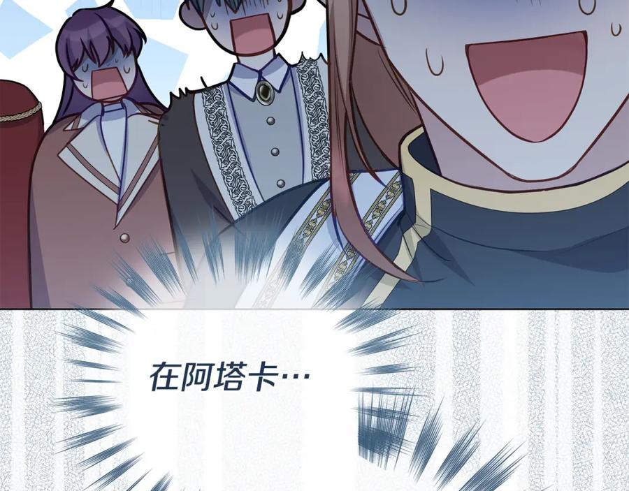 如果违背公爵的话 - 第27话 我是去阻止死亡 - 第46张图