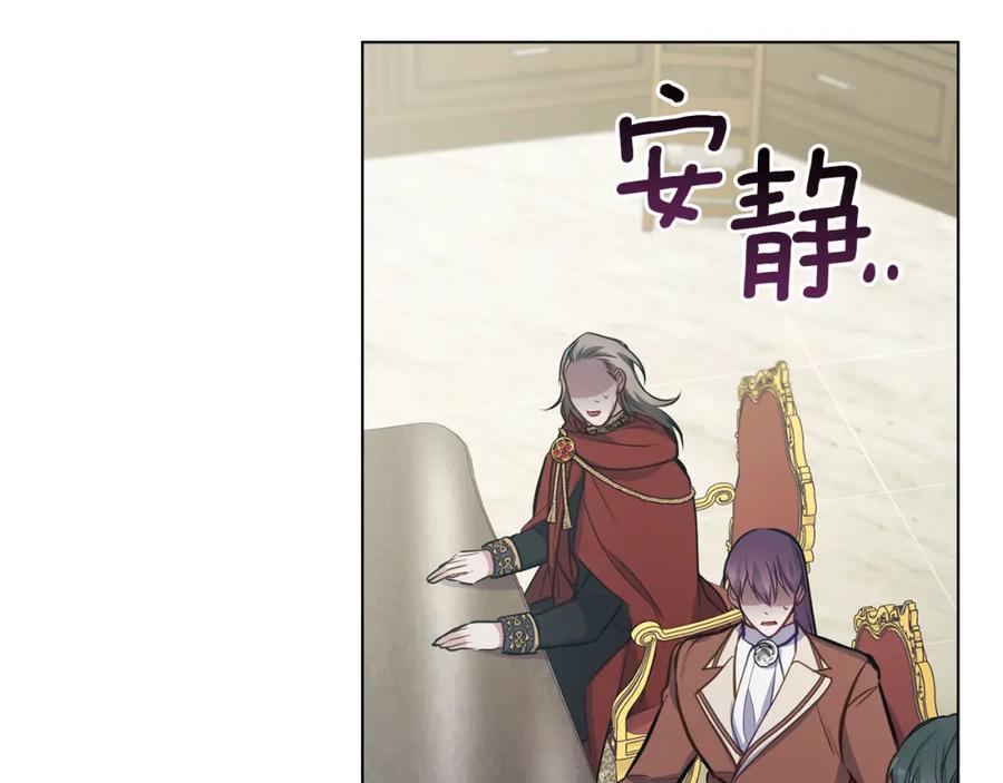 如果违背公爵的话 - 第27话 我是去阻止死亡 - 第39张图