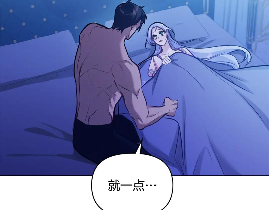 如果违背公爵的话 - 第28话 妻子的义务 - 第48张图