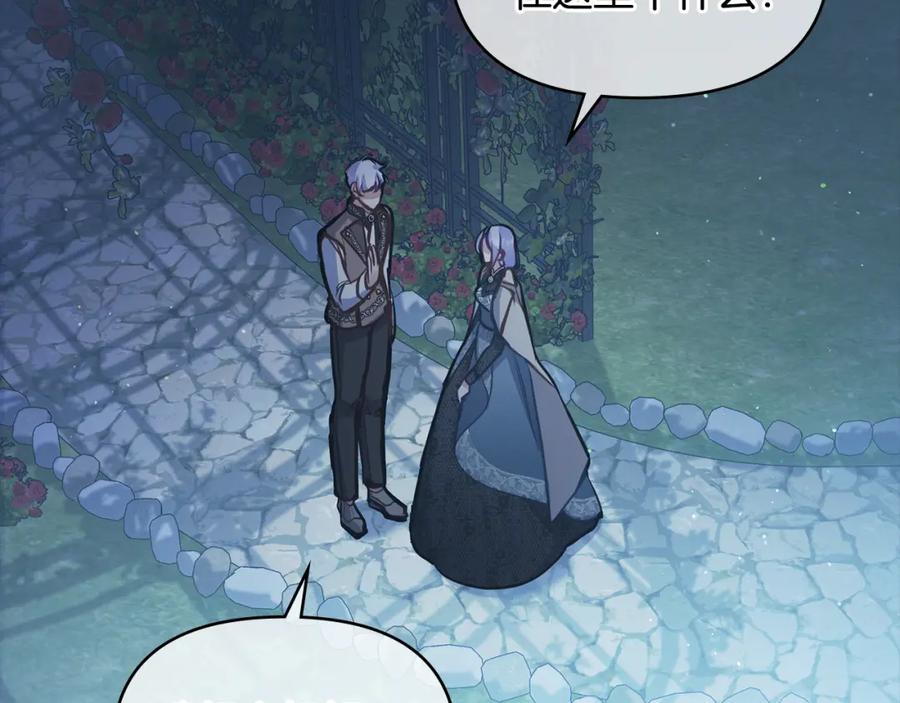 如果违背公爵的话 - 第28话 妻子的义务 - 第104张图