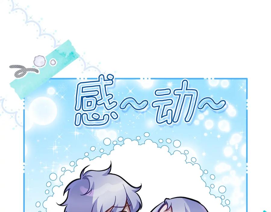 如果违背公爵的话 - 第28话 妻子的义务 - 第123张图