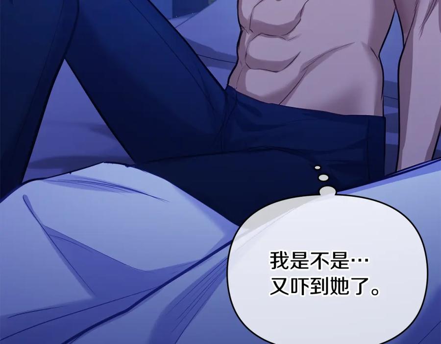 如果违背公爵的话 - 第28话 妻子的义务 - 第51张图