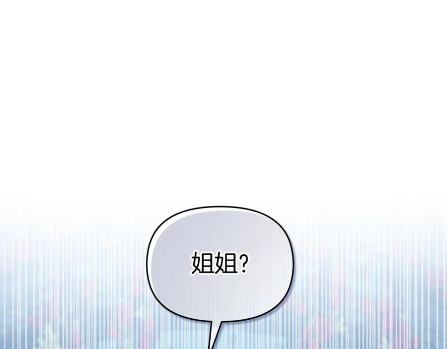 如果违背公爵的话 - 第28话 妻子的义务 - 第96张图