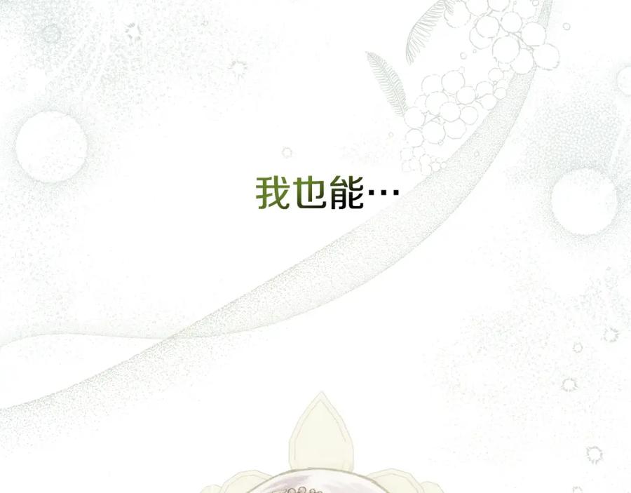 如果违背公爵的话 - 第28话 妻子的义务 - 第144张图