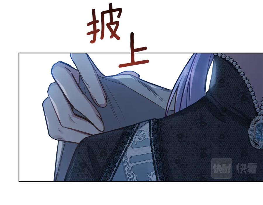 如果违背公爵的话 - 第28话 妻子的义务 - 第95张图