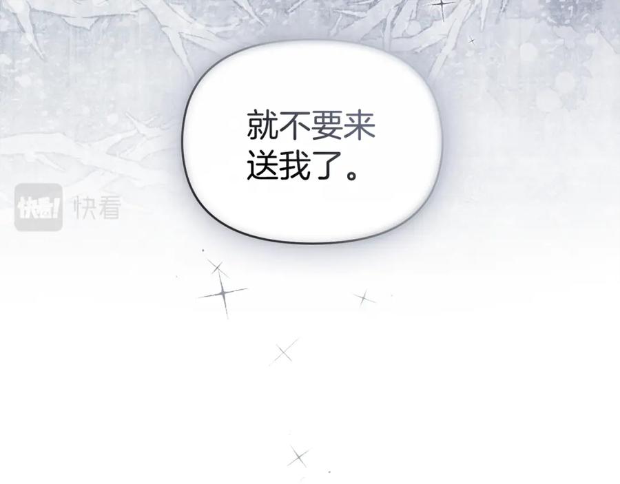 如果违背公爵的话 - 第28话 妻子的义务 - 第74张图