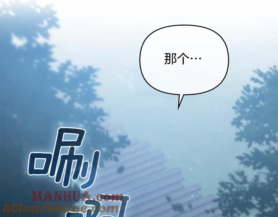 如果违背公爵的话 - 第28话 妻子的义务 - 第109张图