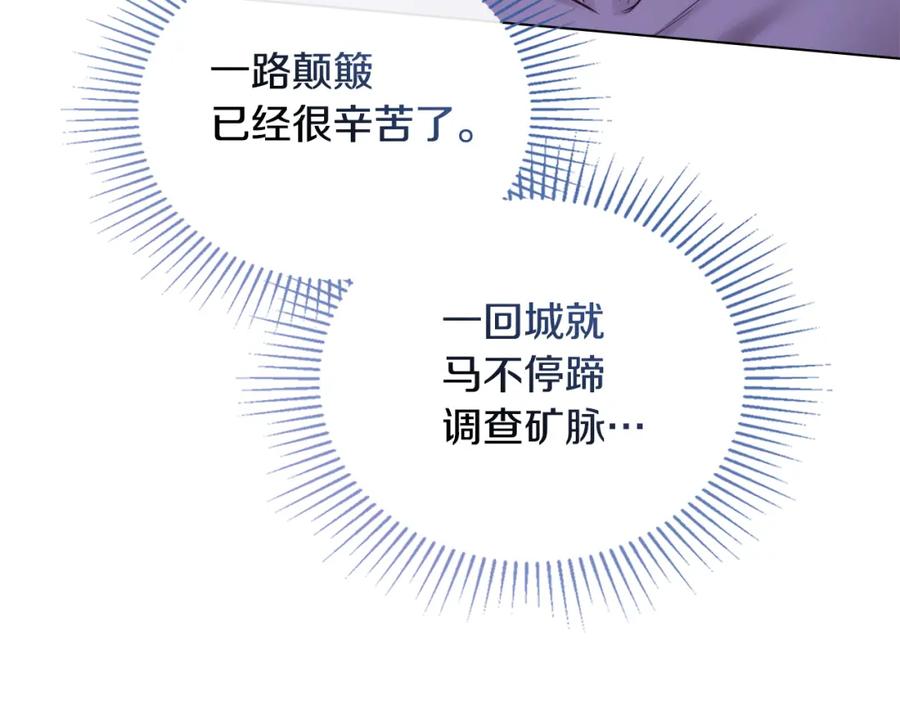 如果违背公爵的话 - 第28话 妻子的义务 - 第26张图