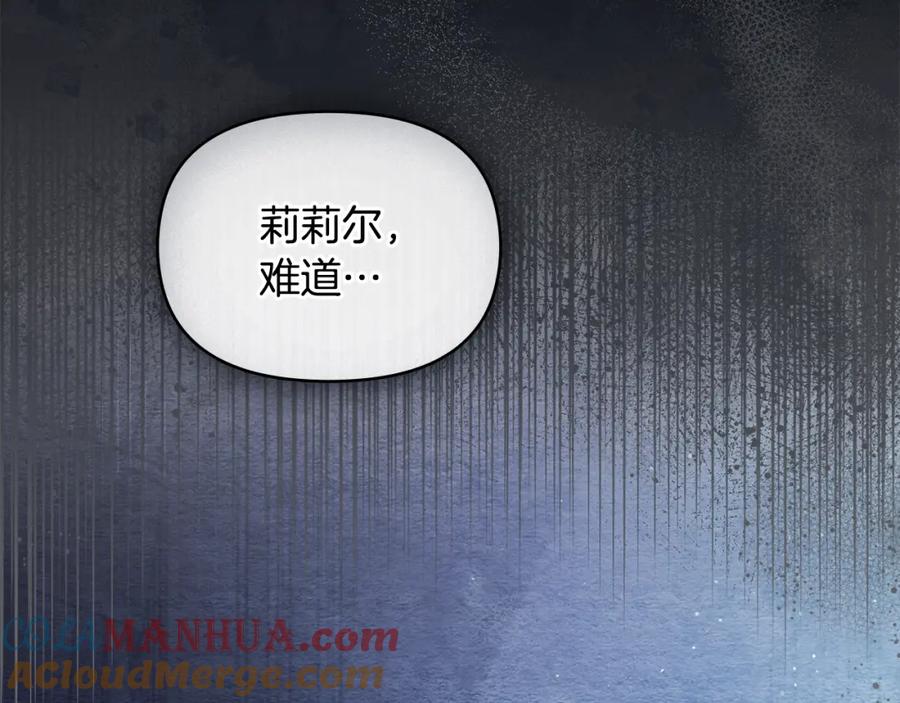 如果违背公爵的话 - 第28话 妻子的义务 - 第41张图