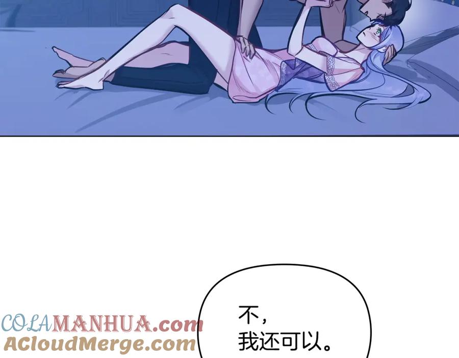 如果违背公爵的话 - 第28话 妻子的义务 - 第21张图