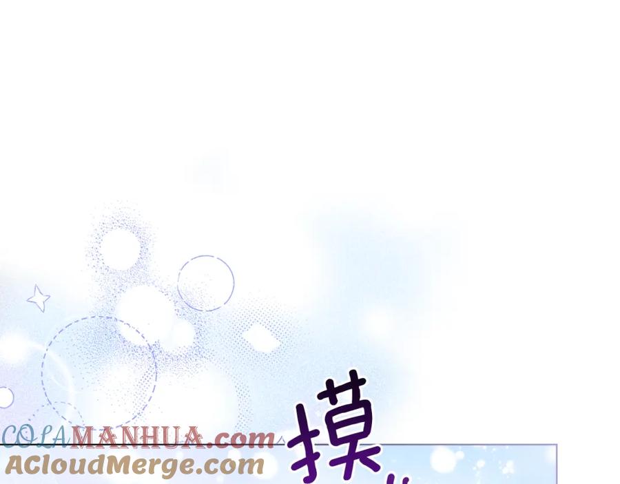 如果违背公爵的话 - 第28话 妻子的义务 - 第117张图