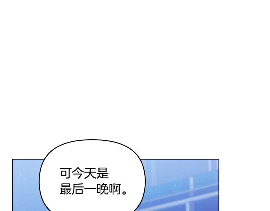 如果违背公爵的话 - 第28话 妻子的义务 - 第30张图