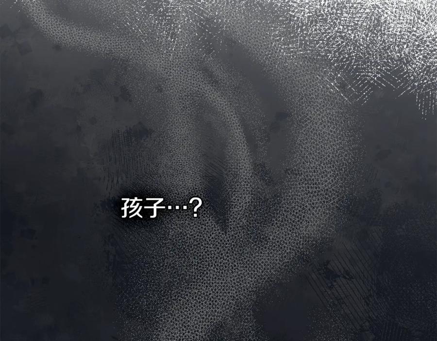 如果违背公爵的话 - 第28话 妻子的义务 - 第39张图