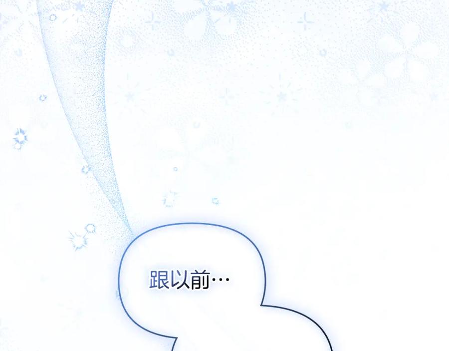 如果违背公爵的话 - 第28话 妻子的义务 - 第127张图