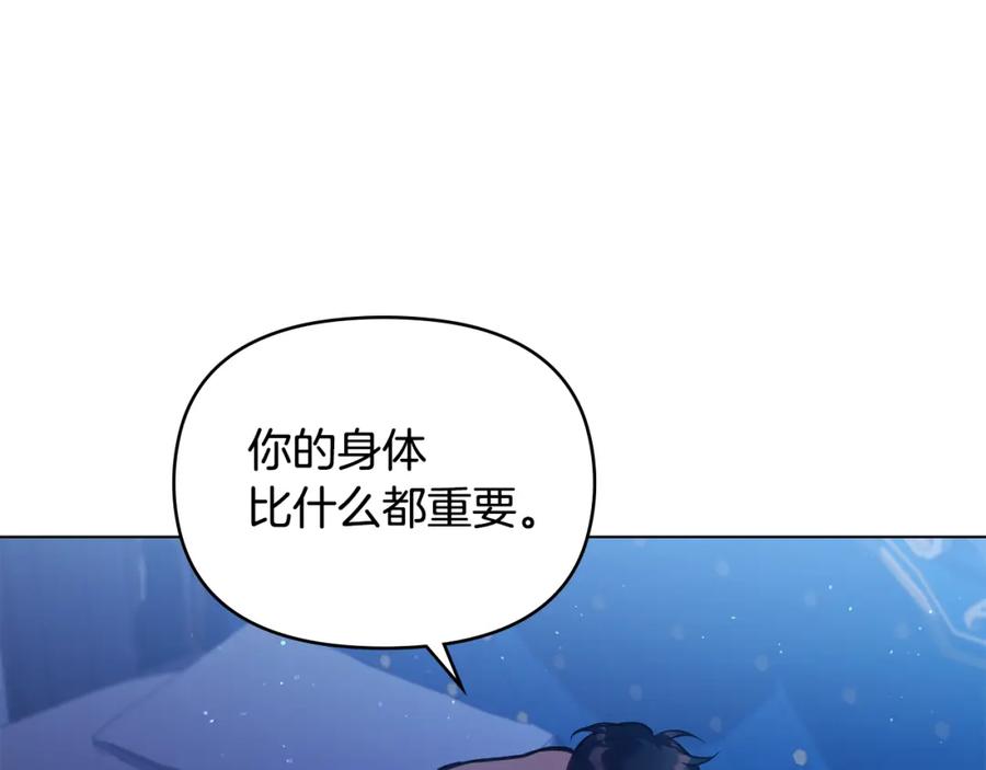 如果违背公爵的话 - 第28话 妻子的义务 - 第28张图