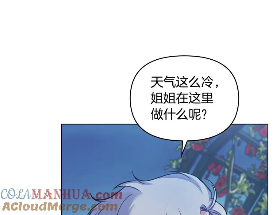 如果违背公爵的话 - 第28话 妻子的义务 - 第101张图