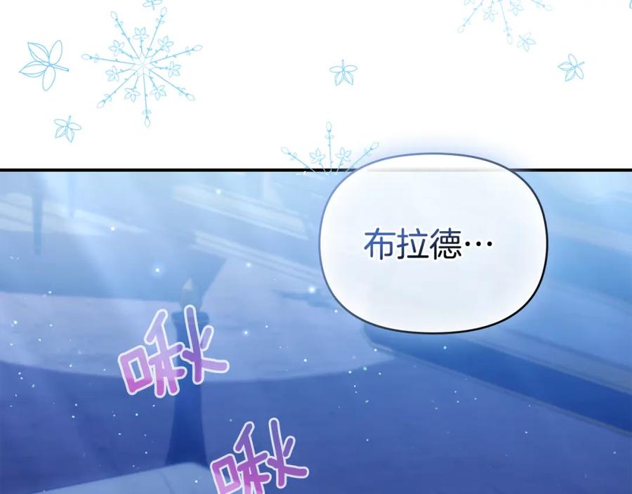 如果违背公爵的话 - 第28话 妻子的义务 - 第4张图