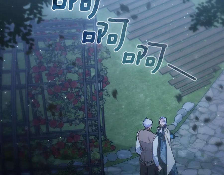 如果违背公爵的话 - 第28话 妻子的义务 - 第110张图