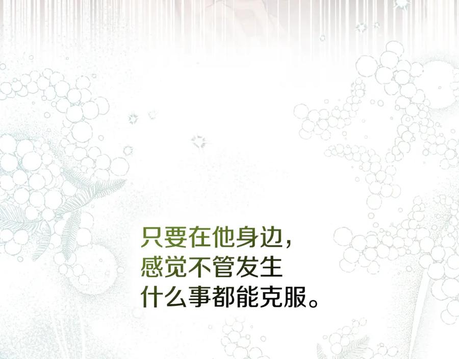 如果违背公爵的话 - 第28话 妻子的义务 - 第142张图