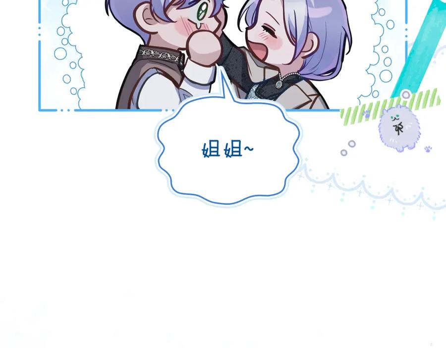 如果违背公爵的话 - 第28话 妻子的义务 - 第124张图