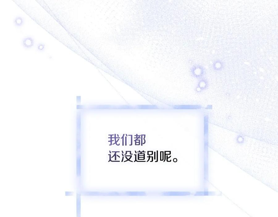 如果违背公爵的话 - 第28话 妻子的义务 - 第175张图