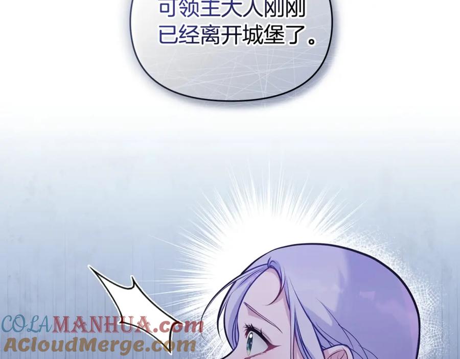 如果违背公爵的话 - 第28话 妻子的义务 - 第169张图