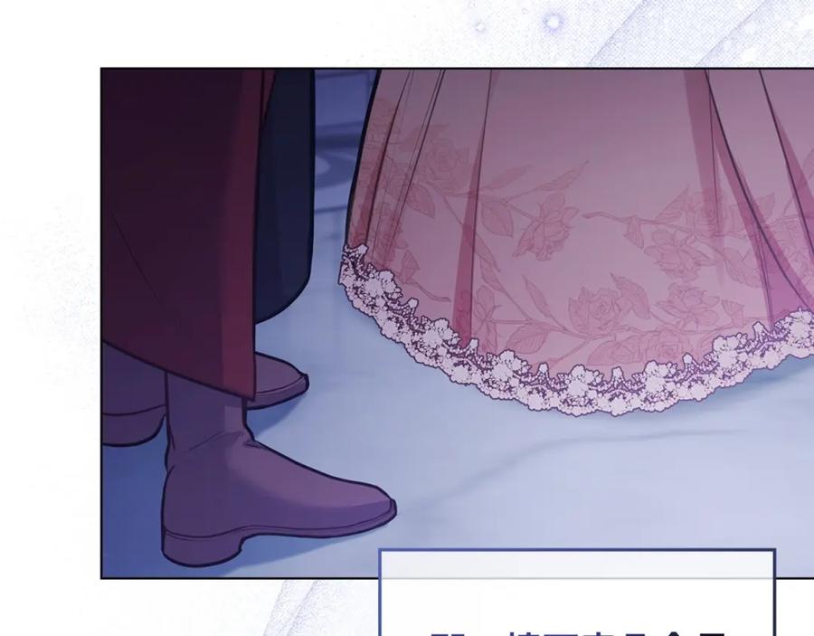 如果违背公爵的话 - 第28话 妻子的义务 - 第172张图