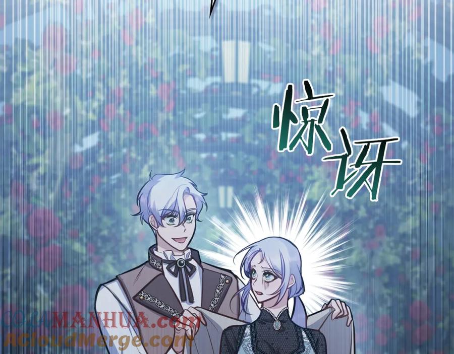 如果违背公爵的话 - 第28话 妻子的义务 - 第97张图