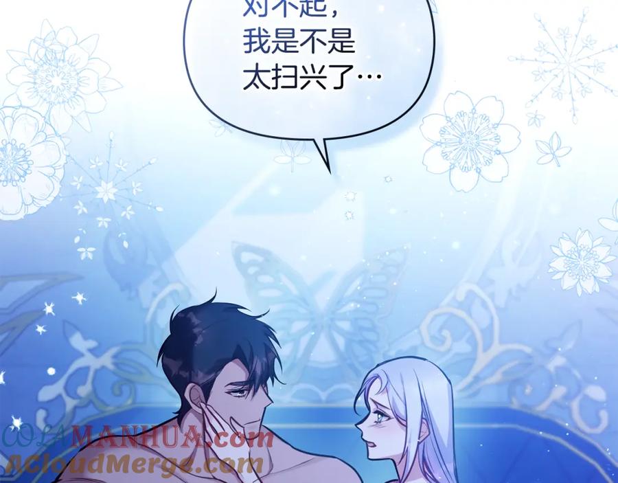 如果违背公爵的话 - 第28话 妻子的义务 - 第57张图