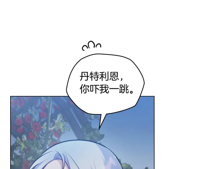 如果违背公爵的话 - 第28话 妻子的义务 - 第99张图