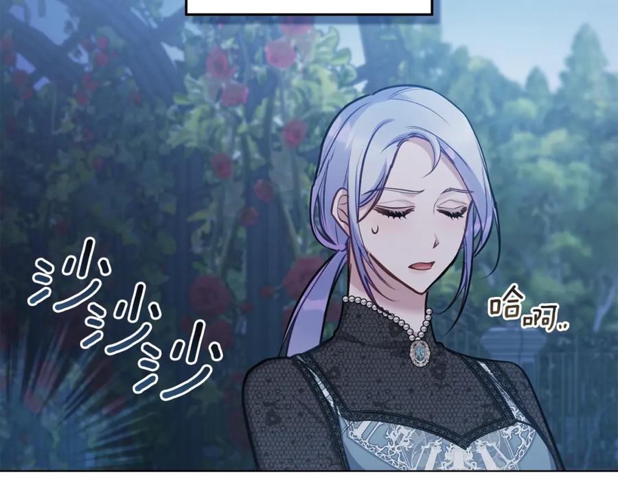 如果违背公爵的话 - 第28话 妻子的义务 - 第90张图