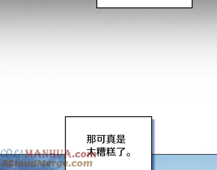 如果违背公爵的话 - 第28话 妻子的义务 - 第89张图