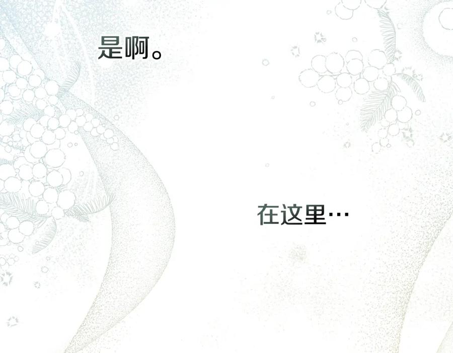 如果违背公爵的话 - 第28话 妻子的义务 - 第138张图