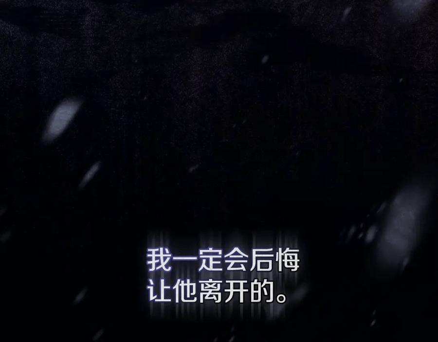 如果违背公爵的话 - 第28话 妻子的义务 - 第163张图