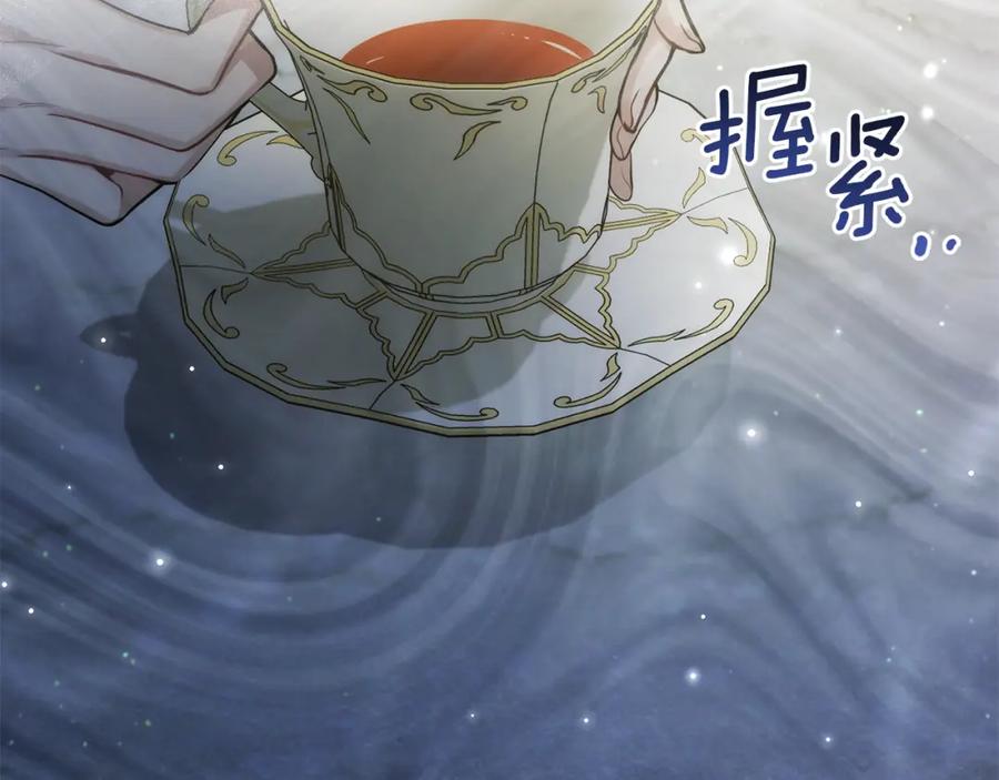 如果违背公爵的话 - 第28话 妻子的义务 - 第155张图