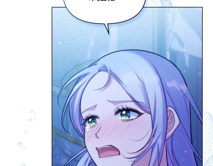 如果违背公爵的话 - 第28话 妻子的义务 - 第60张图