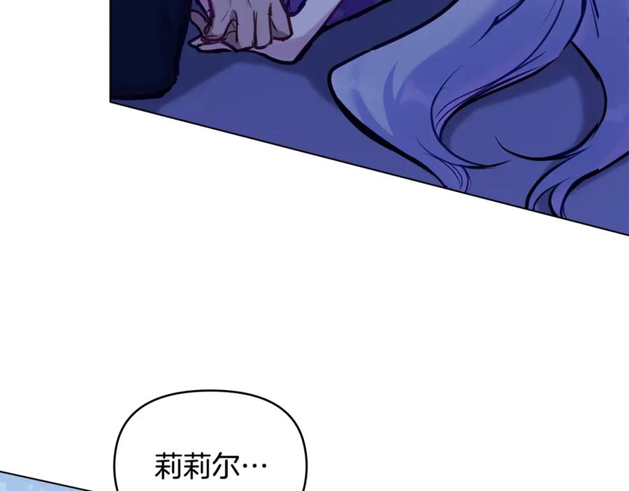 如果违背公爵的话 - 第28话 妻子的义务 - 第24张图