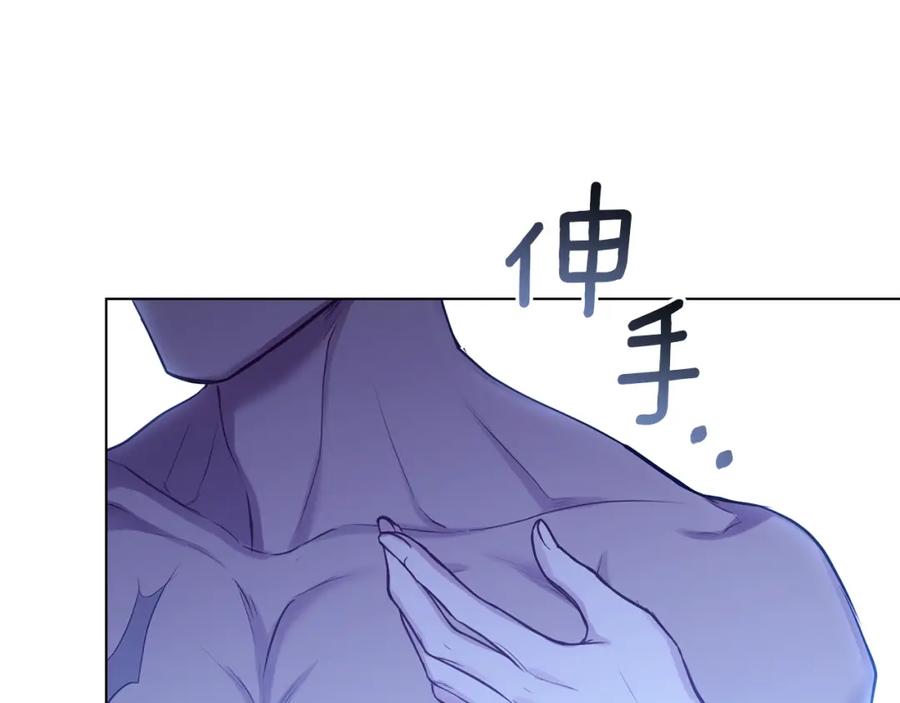 如果违背公爵的话 - 第28话 妻子的义务 - 第55张图