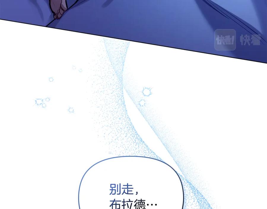 如果违背公爵的话 - 第28话 妻子的义务 - 第59张图