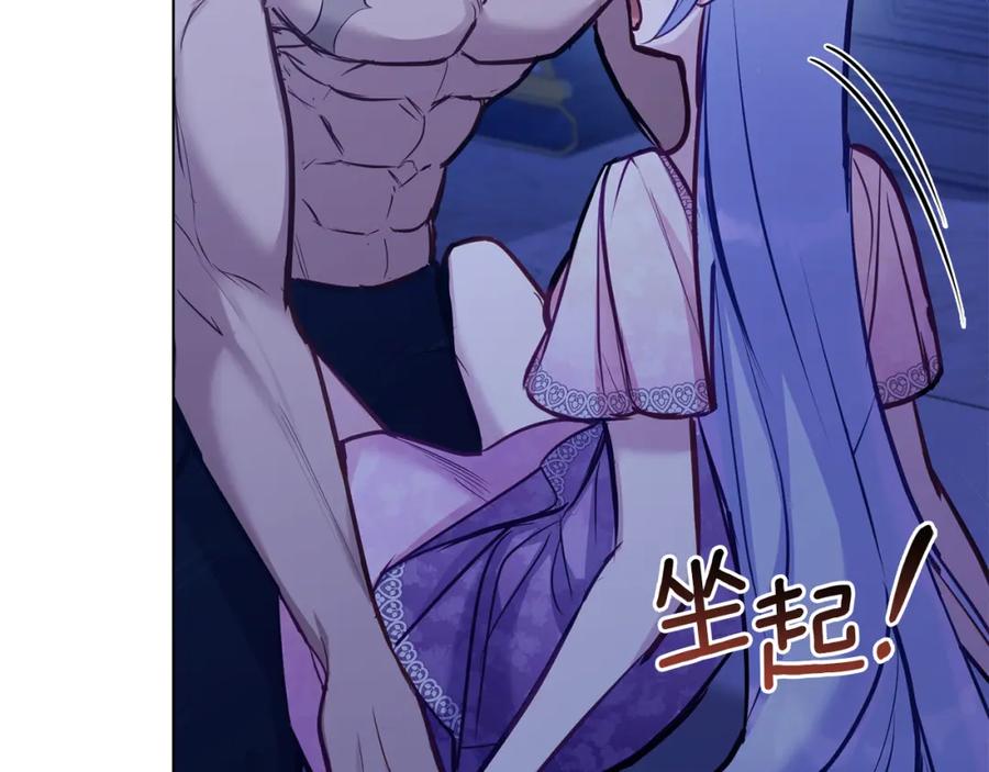 如果违背公爵的话 - 第28话 妻子的义务 - 第23张图