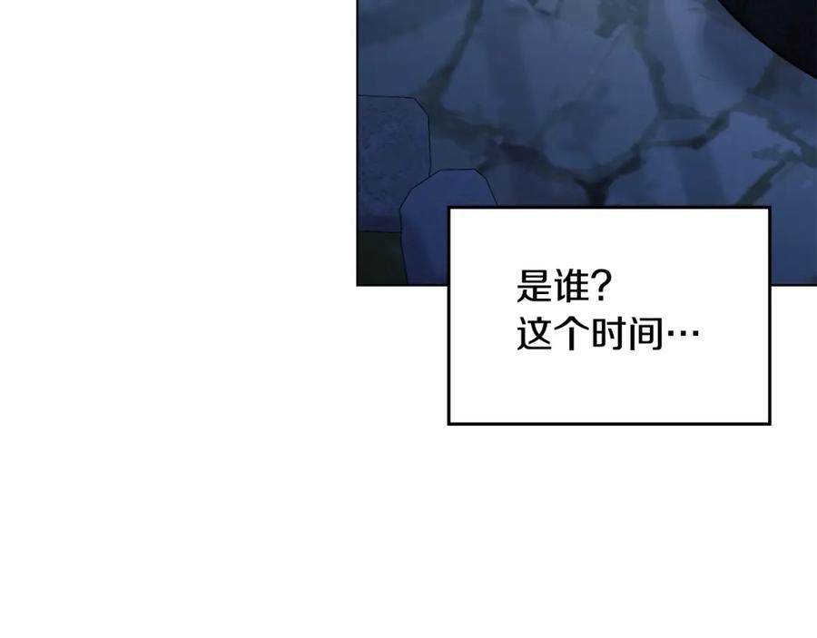 如果违背公爵的话 - 第28话 妻子的义务 - 第94张图