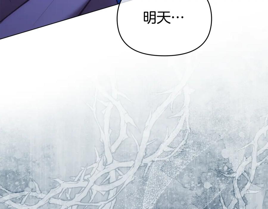 如果违背公爵的话 - 第28话 妻子的义务 - 第71张图