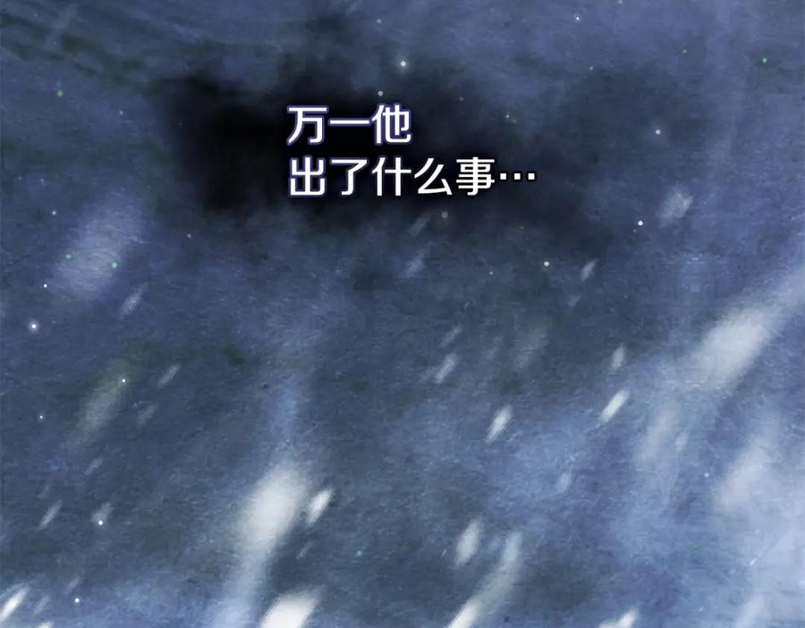 如果违背公爵的话 - 第28话 妻子的义务 - 第156张图