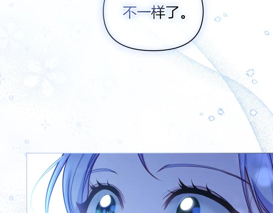 如果违背公爵的话 - 第28话 妻子的义务 - 第128张图