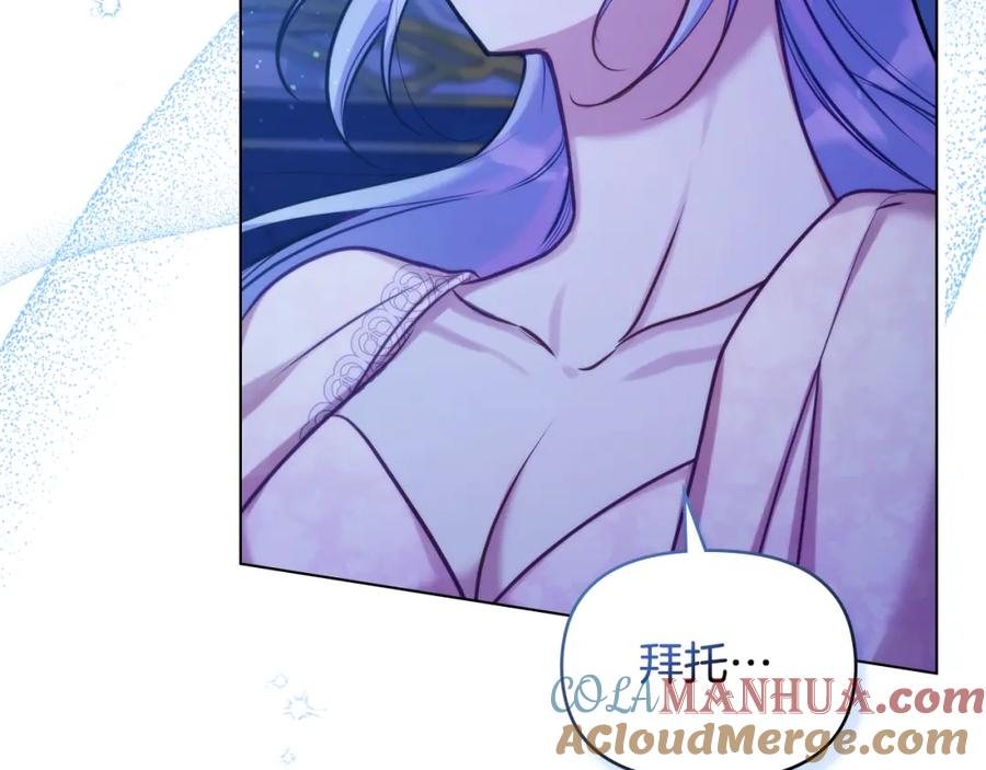 如果违背公爵的话 - 第28话 妻子的义务 - 第61张图