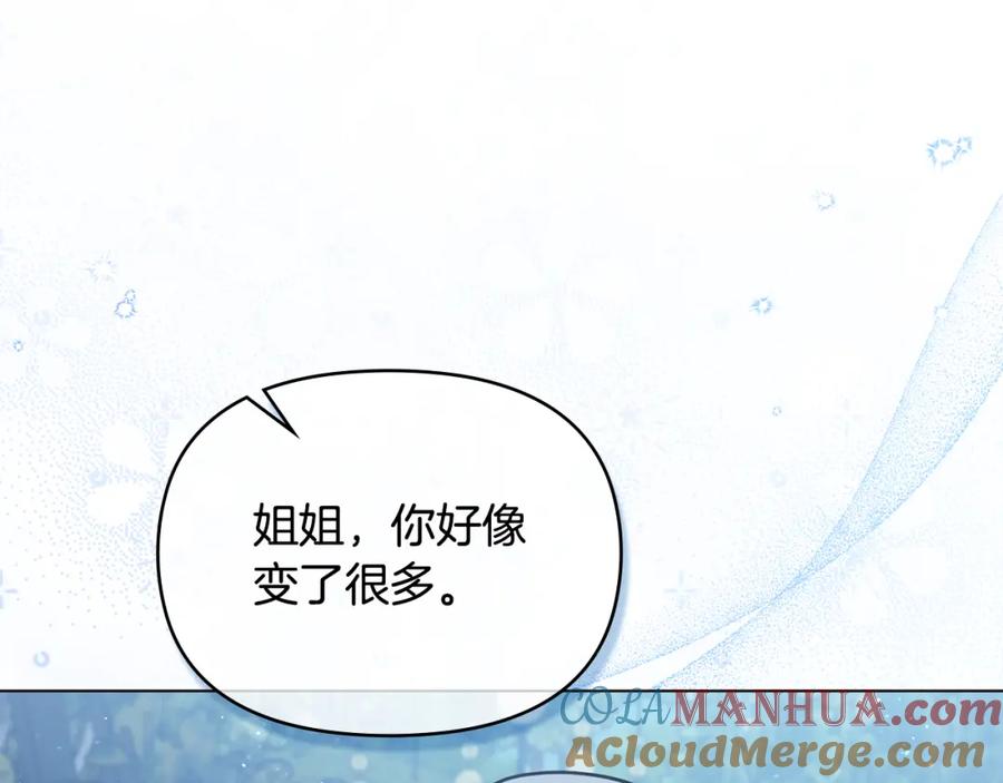 如果违背公爵的话 - 第28话 妻子的义务 - 第125张图