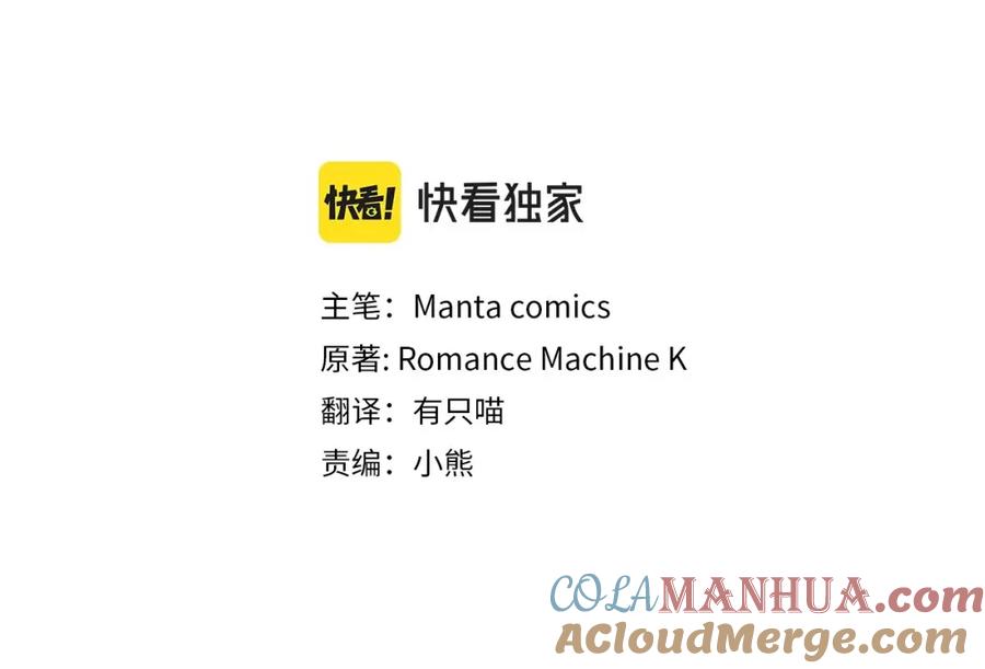 如果违背公爵的话 - 第28话 妻子的义务 - 第77张图