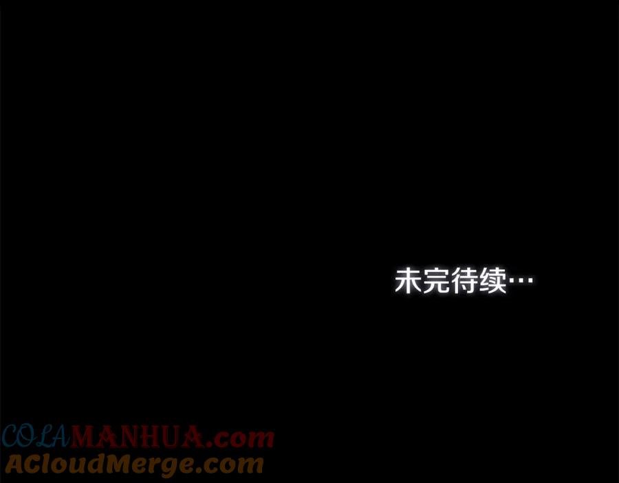 如果违背公爵的话 - 第28话 妻子的义务 - 第165张图