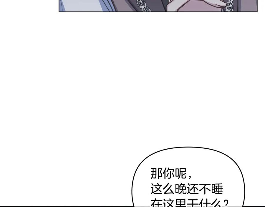 如果违背公爵的话 - 第28话 妻子的义务 - 第103张图